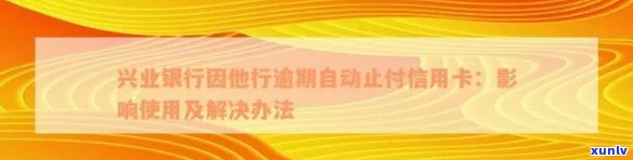 以前用信用卡逾期了2次、房贷办不下来怎么办-以前用信用卡逾期了2次,房贷办不下来怎么办呢