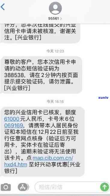 兴业银行已自动止付您名下所有兴业信用卡，重要通知：您的兴业信用卡已被自动止付，请及时处理