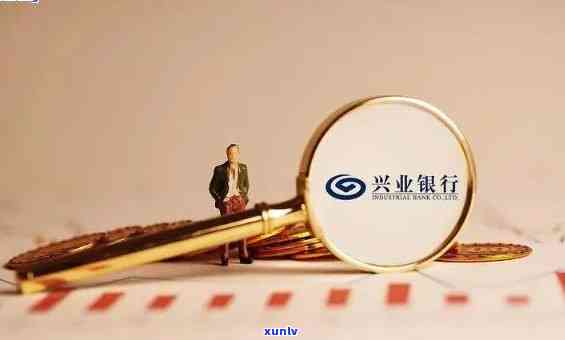 兴业银行逾期减免本金吗，兴业银行：逾期是否可以减免本金？