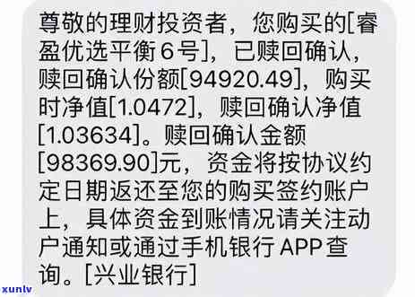 兴业银行逾期还款短信内容、格式及解决  