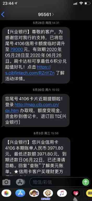 兴业调额提示近期有调整额度，兴业银行通知：您的信用卡额度即将实施调整！