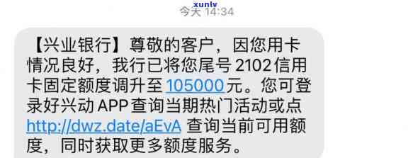 兴业调额提示近期有调整额度，兴业银行通知：您的信用卡额度即将实施调整！