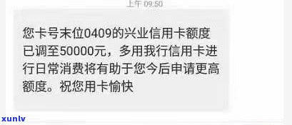 兴业调额提示近期有调整额度，兴业银行通知：您的信用卡额度即将实施调整！