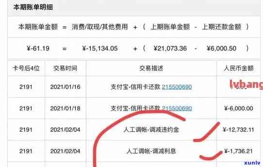 兴业银行逾期协商还款：需首付20%，分期付款需付40%，协商成功后仍可能有账单，可能被请求支付保证金和公证费，银行也许会上门。怎样撰写协商申请书？