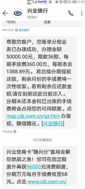 兴业银行逾期后不同意分期还款？怎样解决？