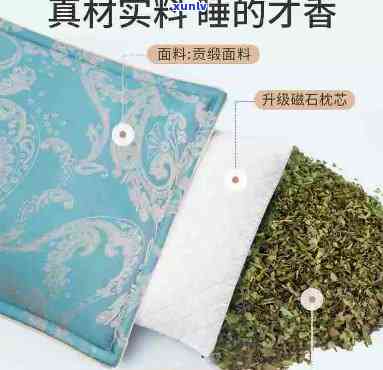 做茶叶枕头：选择茶叶种类与布料的全面指南