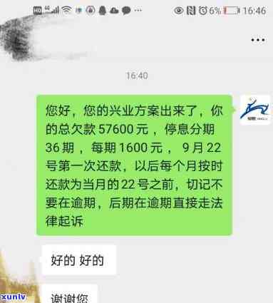 兴业银行逾期如何减免违约金？详细步骤与收费标准