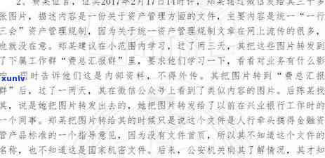 兴业金融逾期：协商分期、扣微信还是被起诉？法院判决结果及消费贷款结果全解析