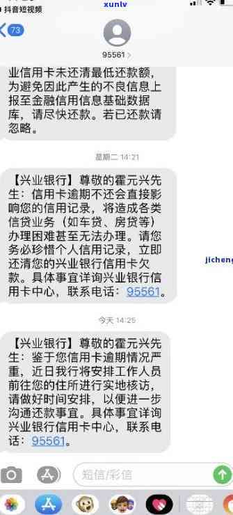 兴业银行逾期多久催款-兴业银行逾期多久催款有影响