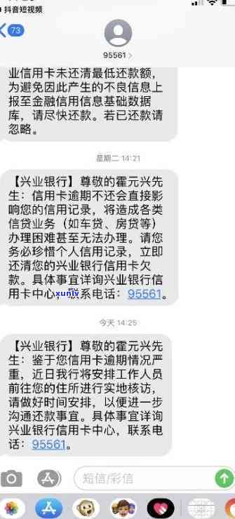 兴业银行逾期诉前调解-兴业银行逾期协商