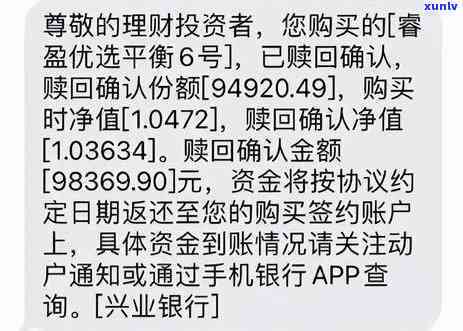 兴业银行逾期最后通告短信，关键提醒：兴业银行发出逾期最后通告短信，请及时解决