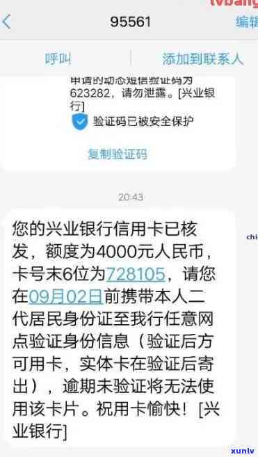 兴业银行逾期最后通告-兴业银行逾期最后通告短信