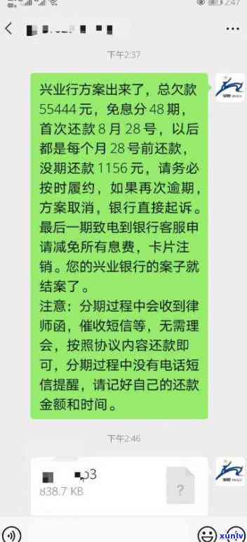 兴业协商还款成功：分享经验与  ，真实案例解析