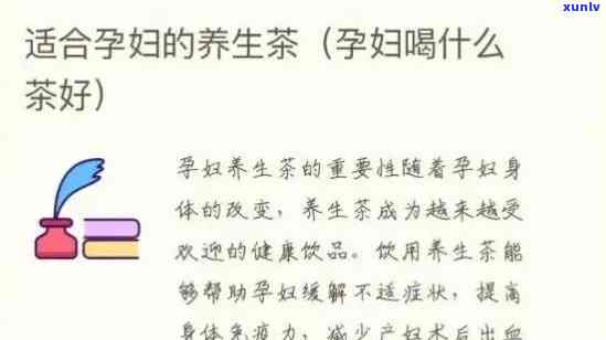 怀孕期间喝什么茶，孕期喝什么茶最健？这份清单告诉你！