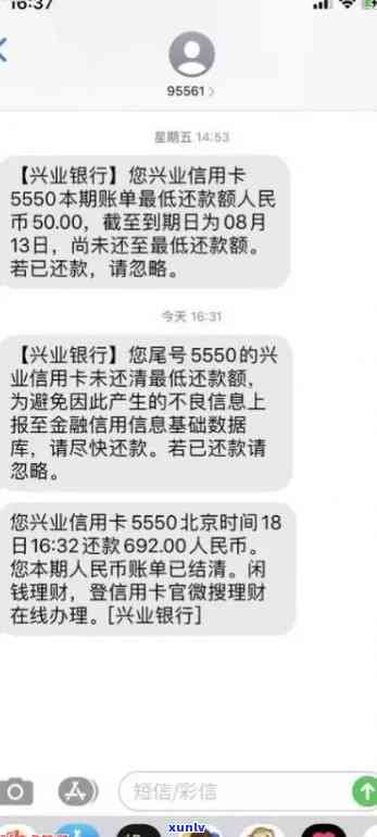 兴业银行逾期还款时间是什么时候？扣款时间、截止时间及怎样还款说明