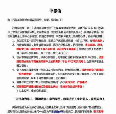 兴业银行逾期怎样投诉举报？联系  、流程及协商还款权益全解析