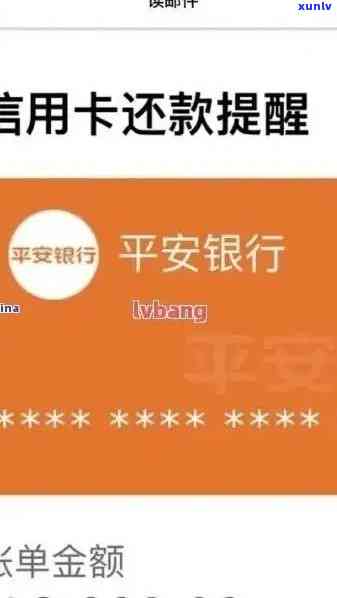 平安银行平安智贷逾期-平安银行平安智贷逾期会怎么样