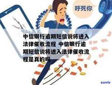 中信逾期发布公告是真的吗，中信逾期发布公告：事实还是谣言？