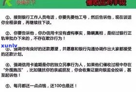 中信银行逾期流程图片全解析，高 *** 实， *** 及评价一网打尽