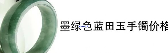 陕西翡翠玉手镯-陕西翡翠玉手镯价格表