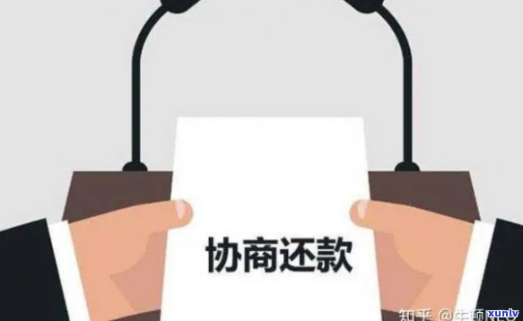 光大逾期好协商吗，光大逾期：怎样实施有效的协商还款？