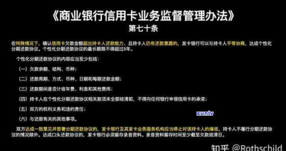 中信银行逾期后是不是可以办理停息挂账？已逾期一年，怎样申请停息分期还款并避免卡片被停用？