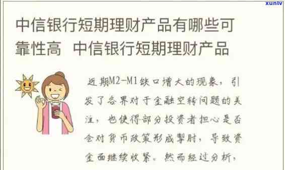 中信银行电子账户逾期-中信银行电子账户逾期一天会怎么样