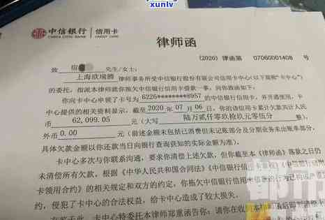 欠中信3000没还涨到24000，已被提交法院，收到律师函，即将被起诉