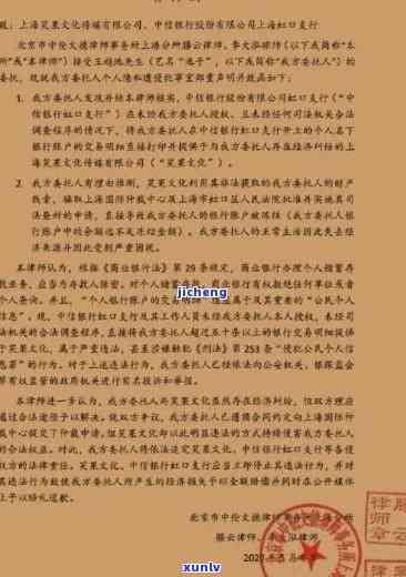 欠中信3000没还涨到24000，已被提交法院，收到律师函，即将被起诉