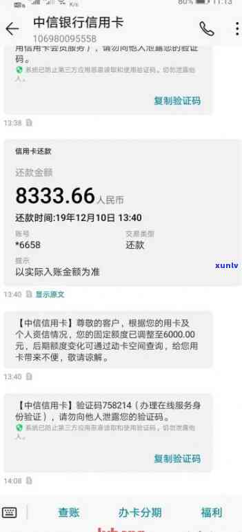 中信银行没有逾期止付-中信银行没有逾期止付怎么办