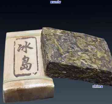 勐库冰岛古茶张北鱼-2006年勐库冰岛古树茶