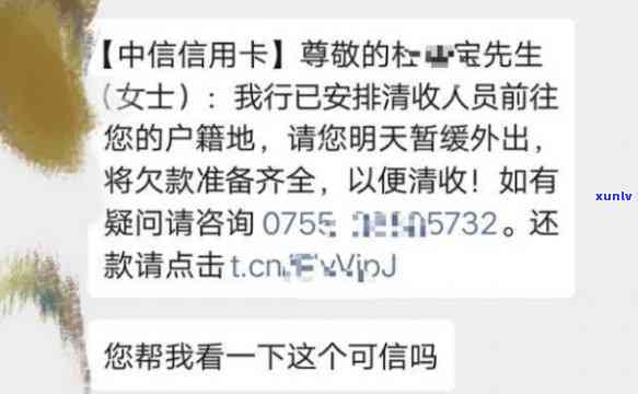 中信逾期说上户公告是真的吗，中信逾期是否会影响上户口？公告内容真相揭秘