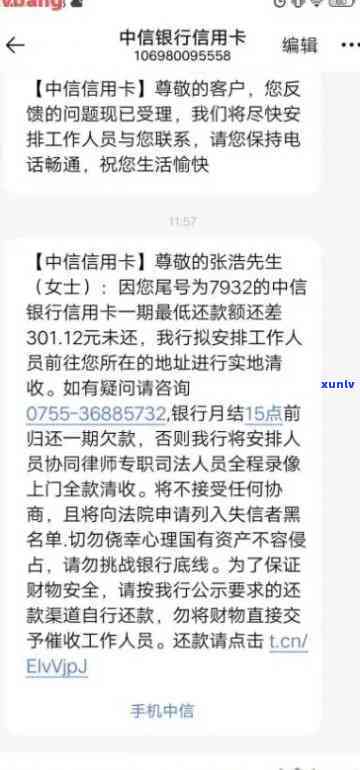 中信逾期当地银行-中信逾期当地银行 *** 