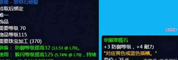 玛瑙防护坠饰图纸在哪里学？刷新时间及获取方式全解析