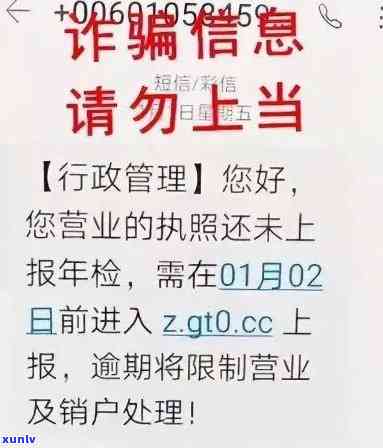 中信逾期欺诈报案短信模板，重要提醒：谨防中信逾期欺诈，务必查看报案短信模板！