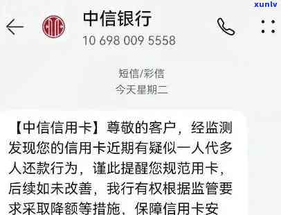 中信银行逾期上门核实-中信银行逾期上门核实是真的吗