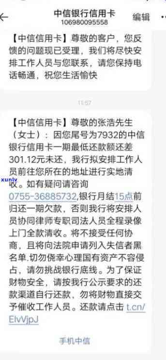 中信银行逾期上门核实-中信银行逾期上门核实是真的吗