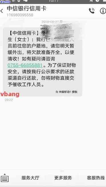 中信银行逾期短信内容，关键提醒：中信银行已发出逾期短信，请尽快解决！