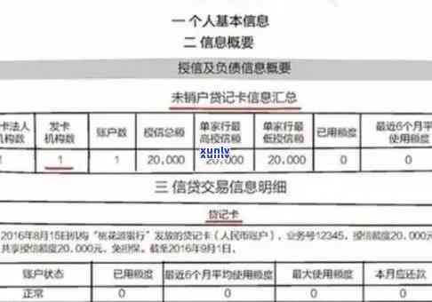 怎样查询、删除及解决中信银行逾期信息？