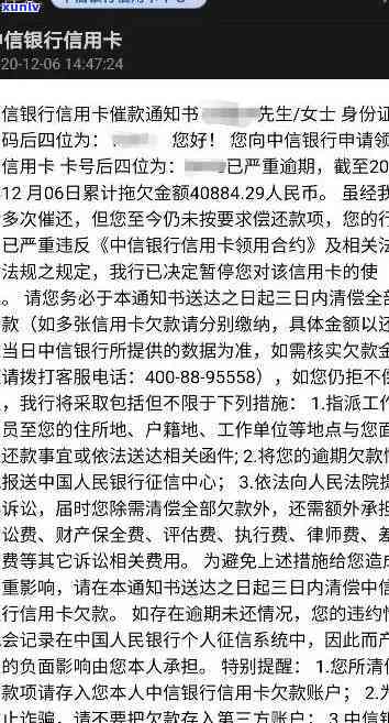 有别中信银行逾期起诉-有别中信银行逾期起诉会怎么样