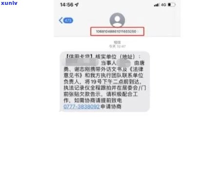 名收到中信逾期短信-名收到中信逾期短信怎么回事