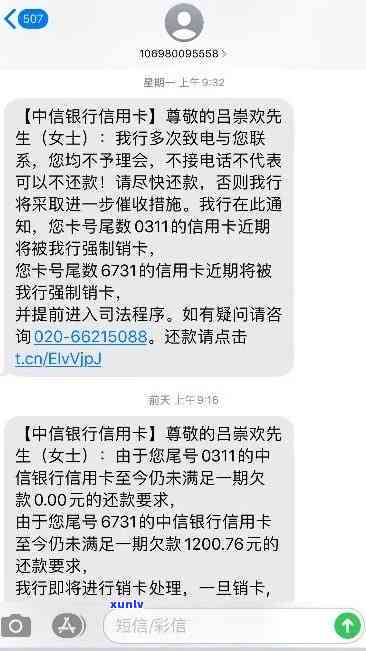 中信银行协商后又逾期-中信银行协商后又逾期了怎么办