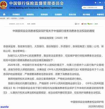 中信银行逾期上吗，中信银行逾期是否会上？你需要知道的一切！