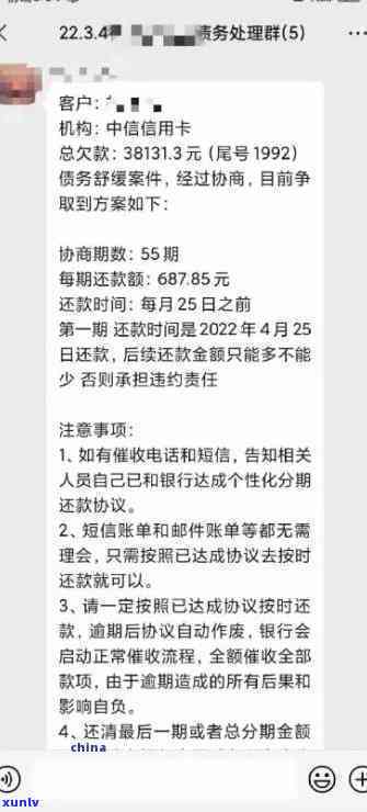 中信银行逾期怎么协商分期还款？熟悉减免、分多少期及还款方法！