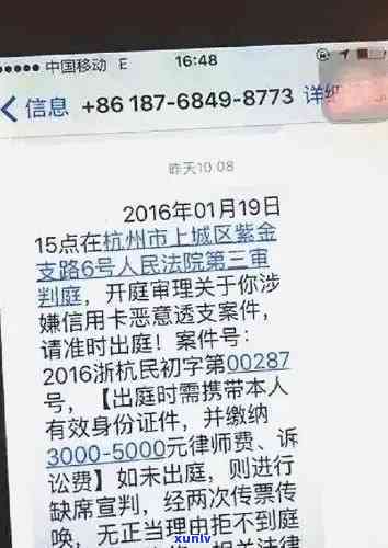 中信逾期20天发短息说移交法律部门，中信逾期20天，收到短信称将交由法律部门解决