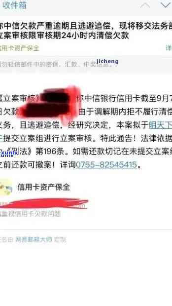 中信逾期交易金额超限-中信逾期交易金额超限怎么办