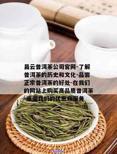 探究云茶之邦的茶叶品质