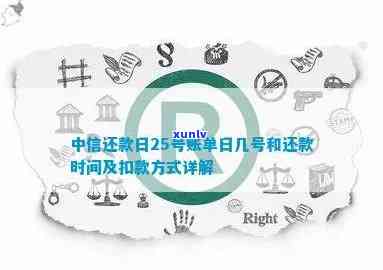 中信逾期自动扣款时间及解决  全解析