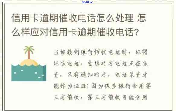 中信银行逾期还款热线  ，急需解决中信银行信用卡逾期疑问？拨打这个热线  即可！