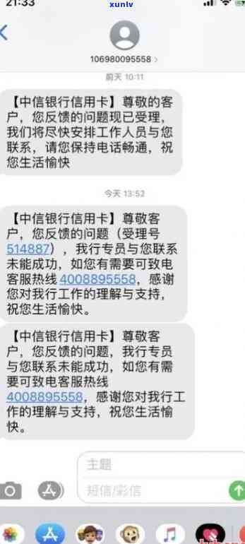 中信银行逾期还款热线  ，急需解决中信银行信用卡逾期疑问？拨打这个热线  即可！